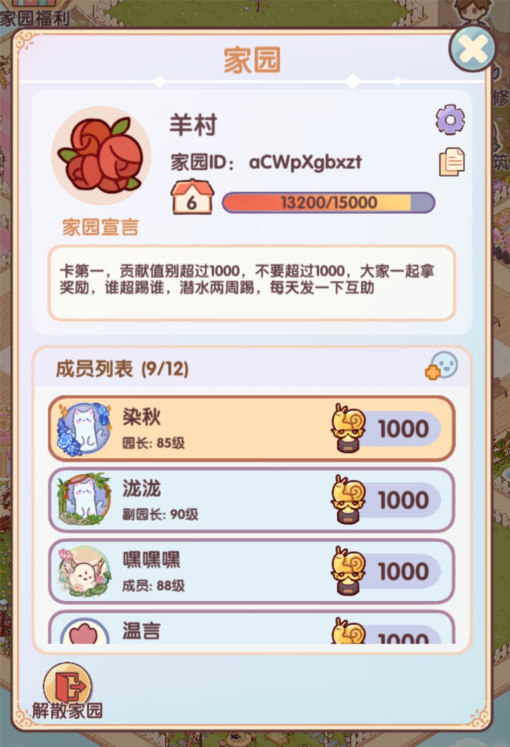 家园缺三人 1