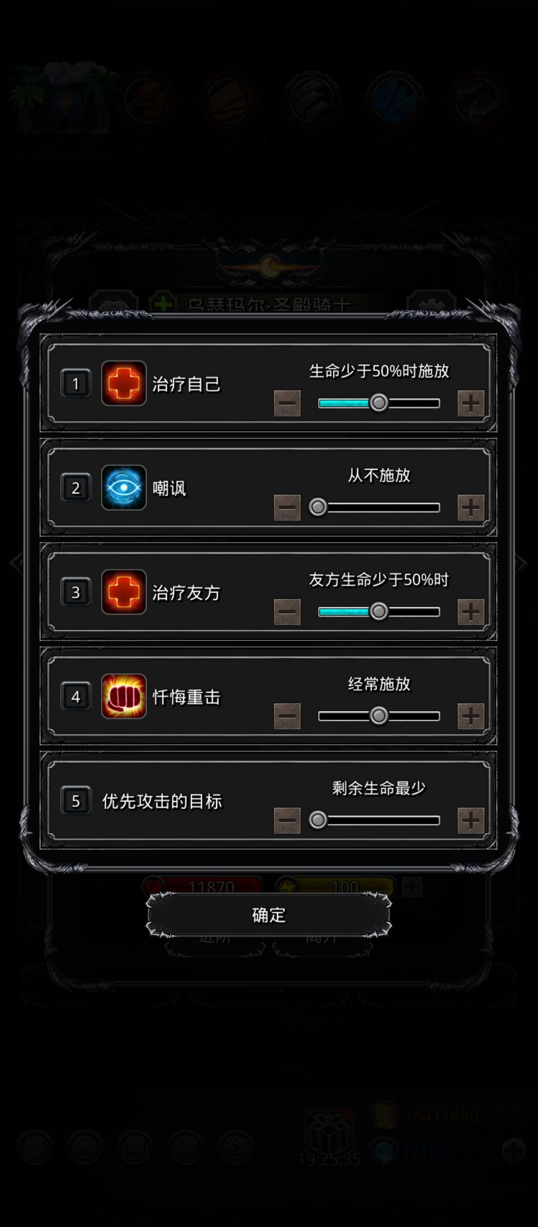 主线 晨昏之沙 记录一下 2