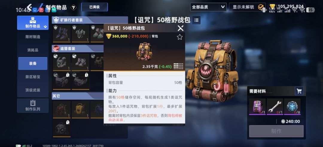 两个背包的优劣 2