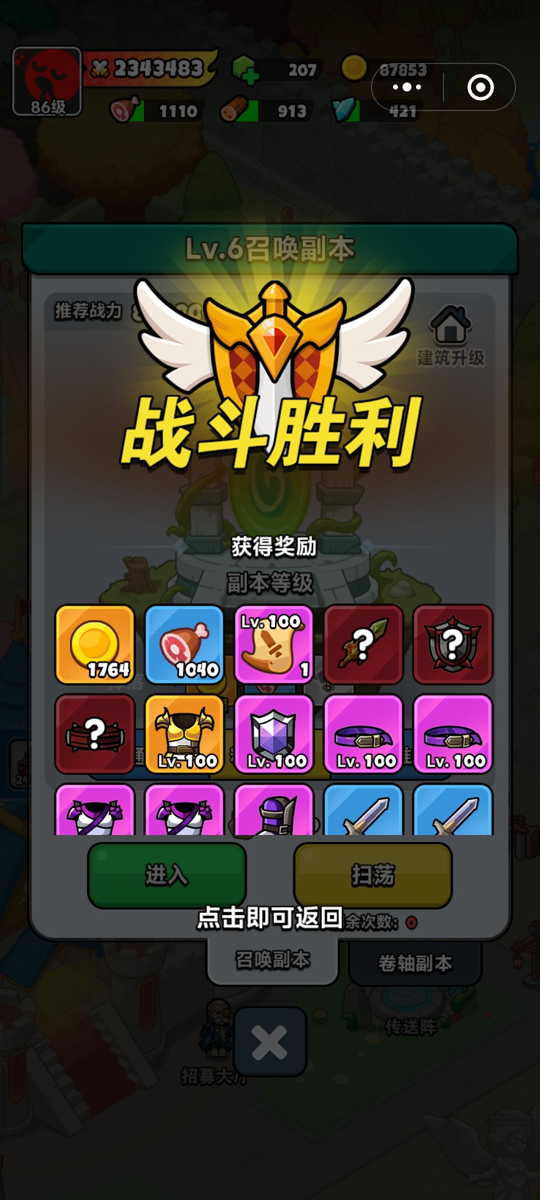 就这爆率,要什么副本嘉年华 1