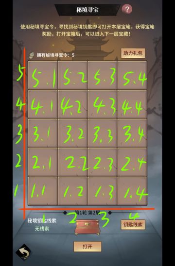 秘境寻宝活动攻略保姆版