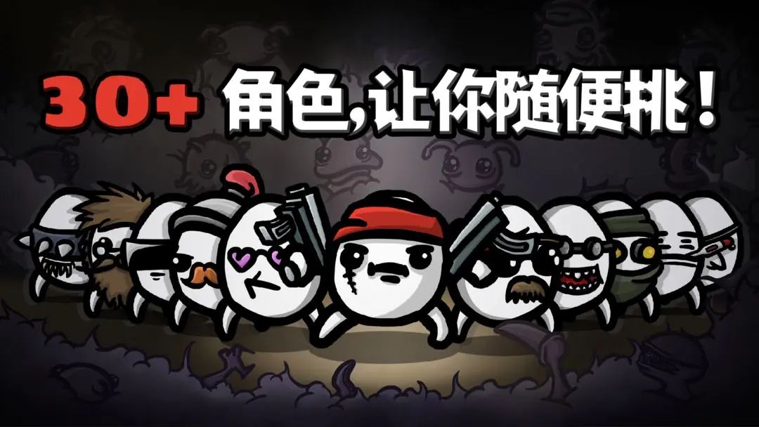 土豆兄弟(Brotato) 1