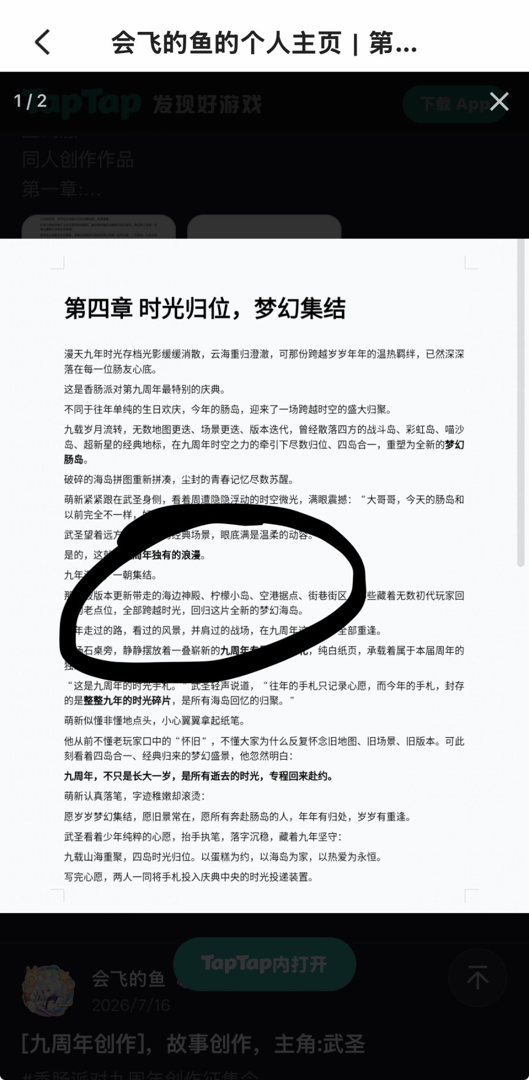 如图 3