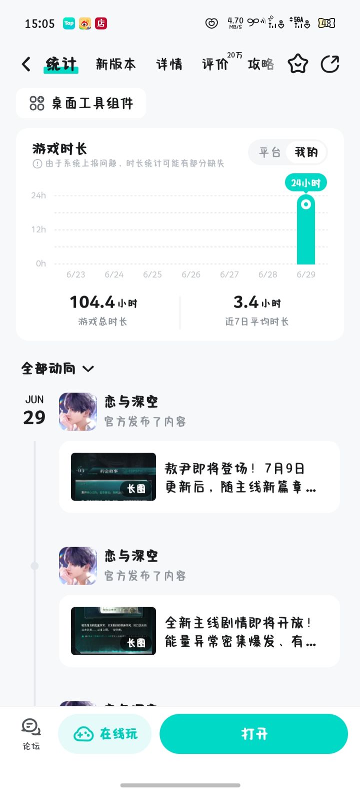 啥意思啥意思？
800年没登过了，24小时在线？？？
叠纸你恶不恶心？[表情_疑惑][表情_疑惑][表情_疑惑]截图