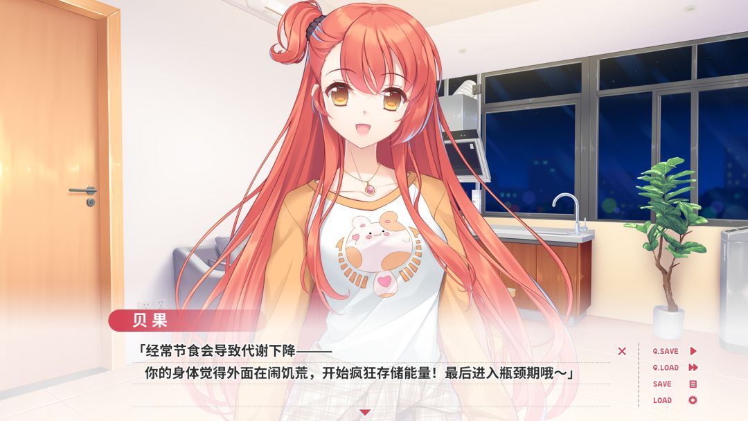 《贝果爱情故事》:关于我减肥遇到美少女这件事~ 1