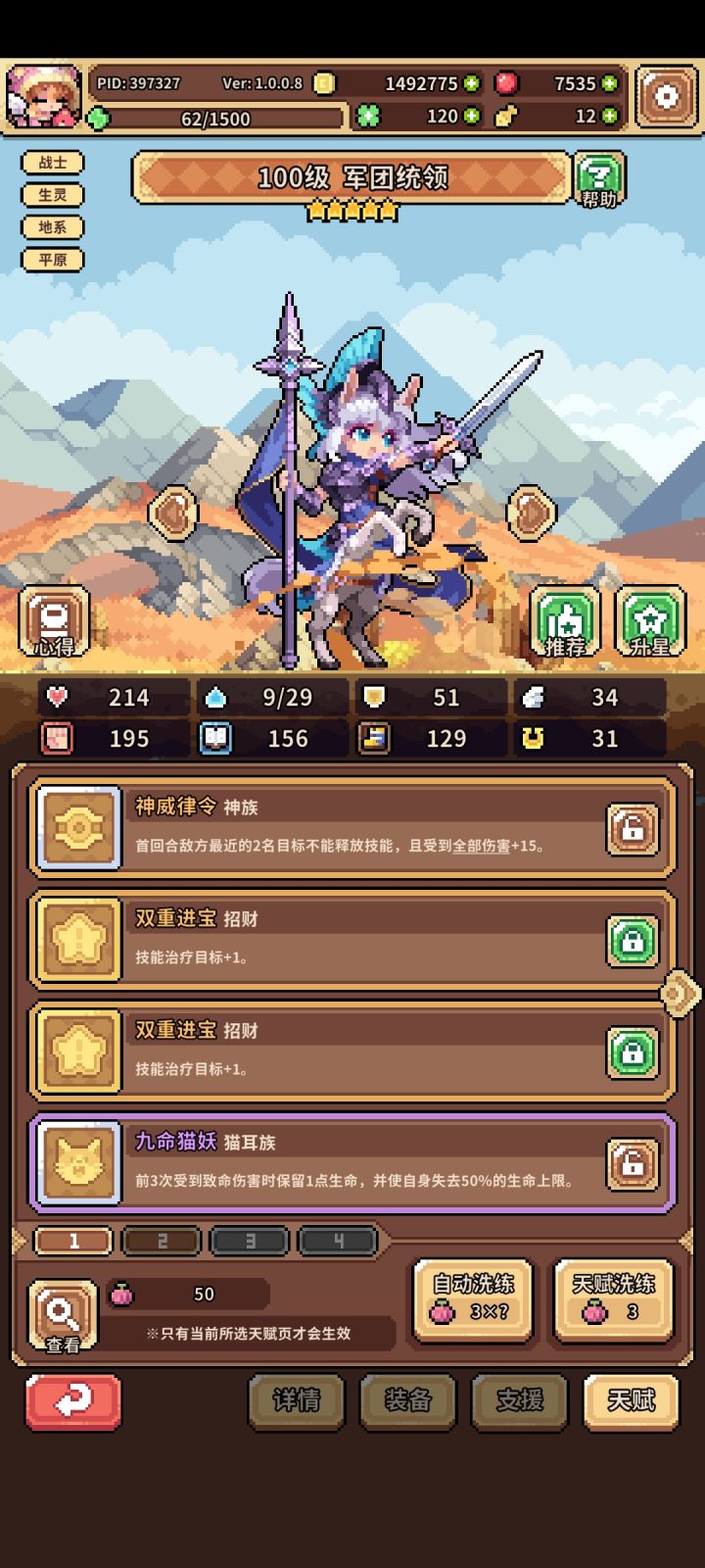 逆天果子爆率,洗不了一点截图