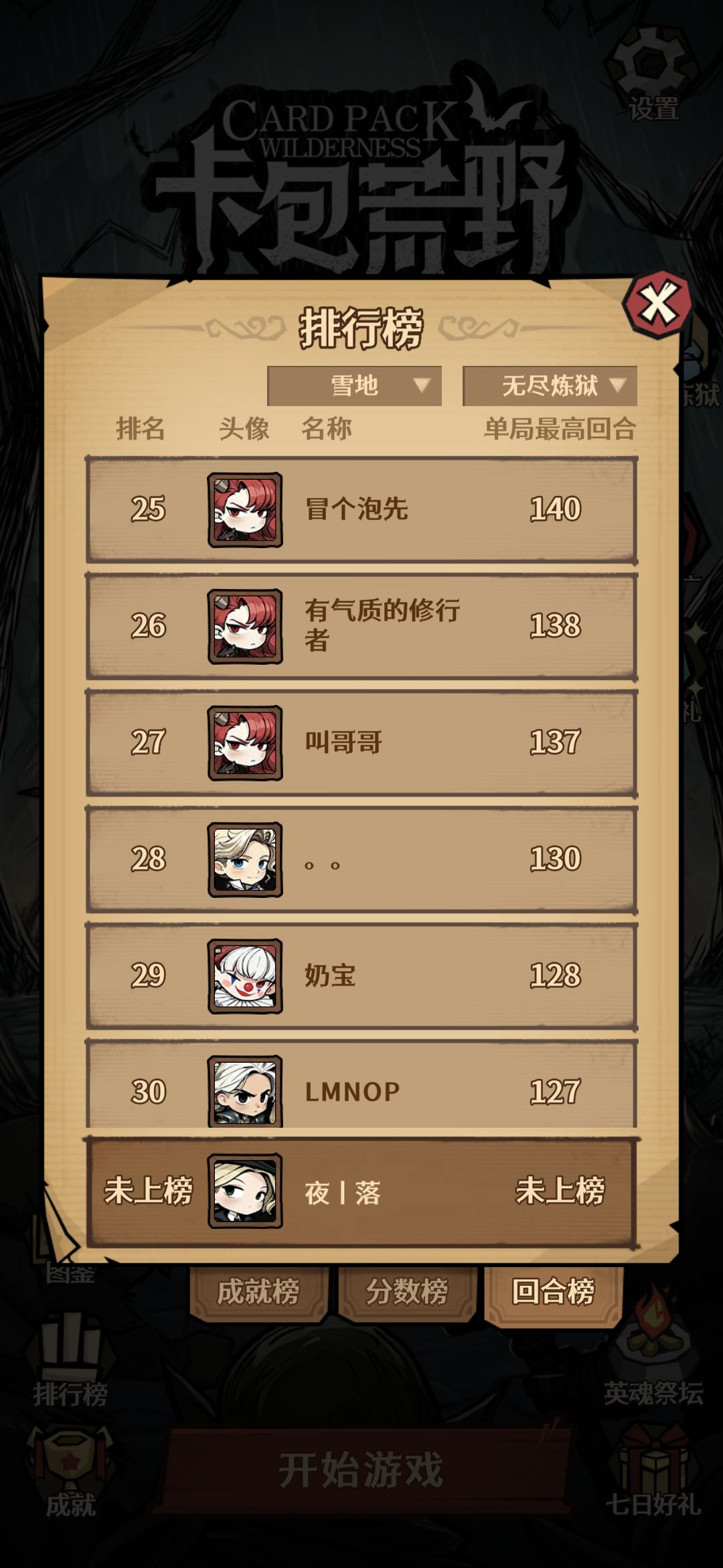 这都能吞? 3
