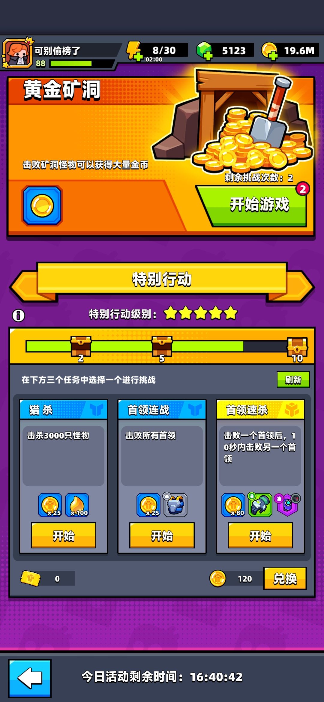 爽歪歪 2
