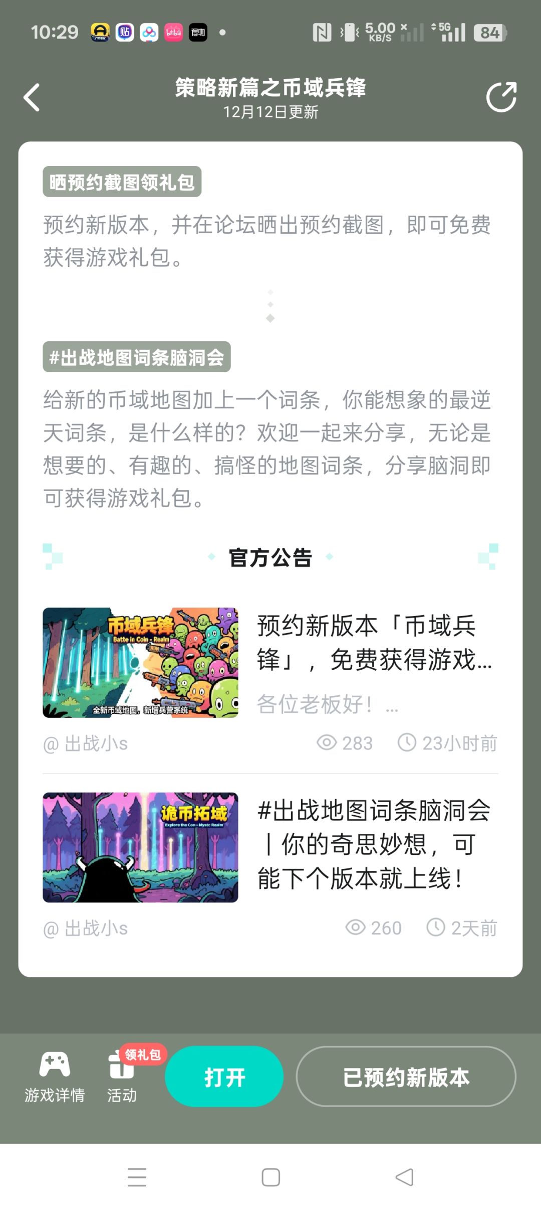预约新版本 1