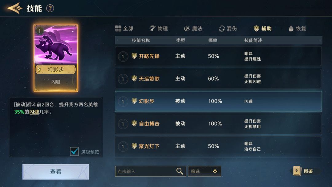 因该加强一下这些普通技能了吧 1