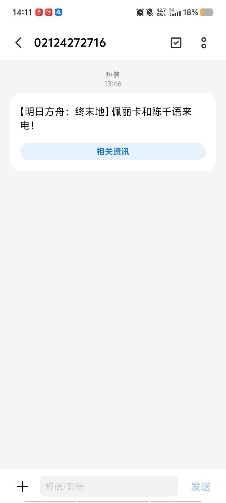 我中了!截图