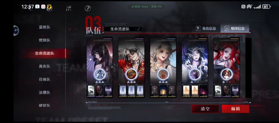 流血队烙印这样的可以吗? 2