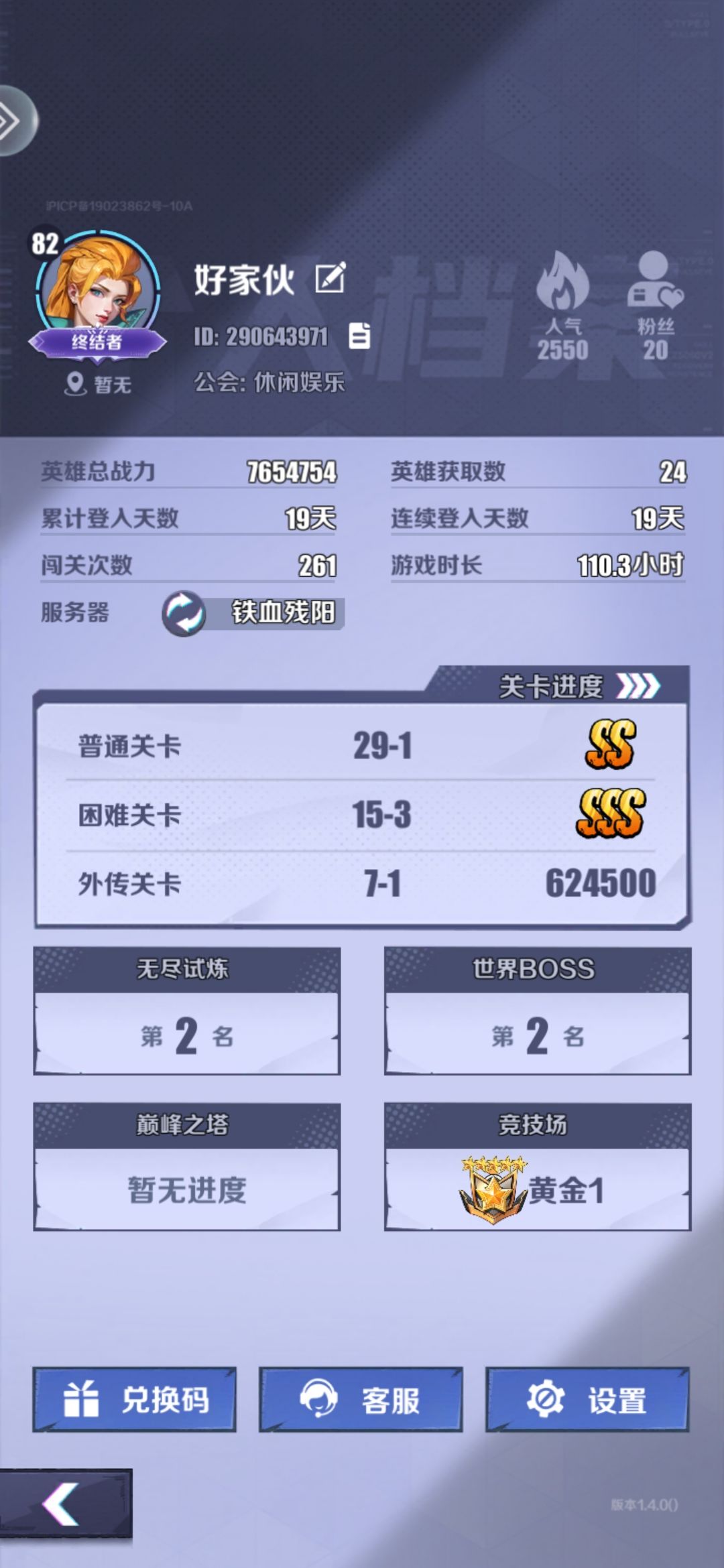 无氪新人的一点小经验。别听老人的过时攻略 3