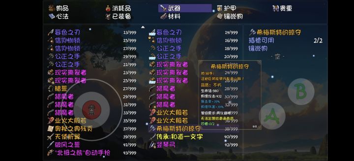 我的天呐打了10次妖僧掉了5个装备截图