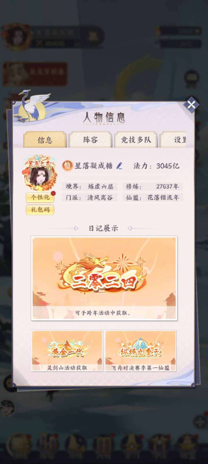 补发个3000亿战力贴吧好久没发了截图