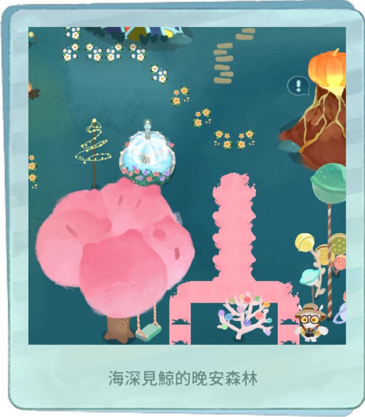 我的晚安森林截图