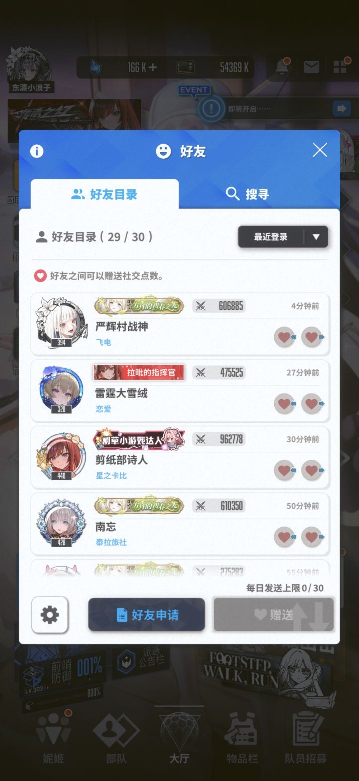 兄弟们，这个“方舟的初春之光”怎么获得啊截图