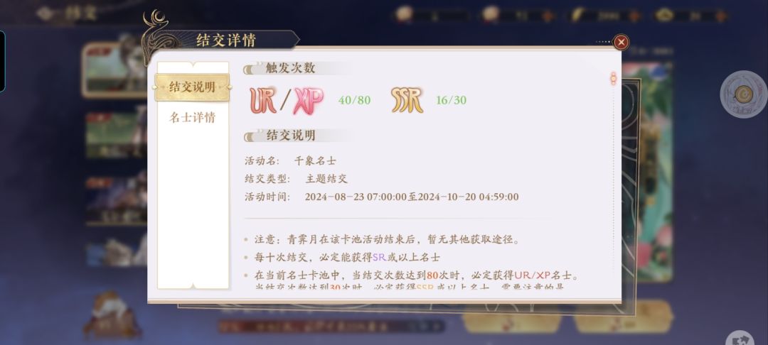 之前垫了四十抽一发十连就出啦 2