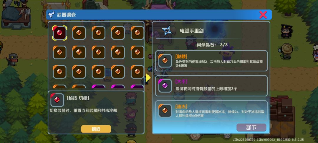 实力 2