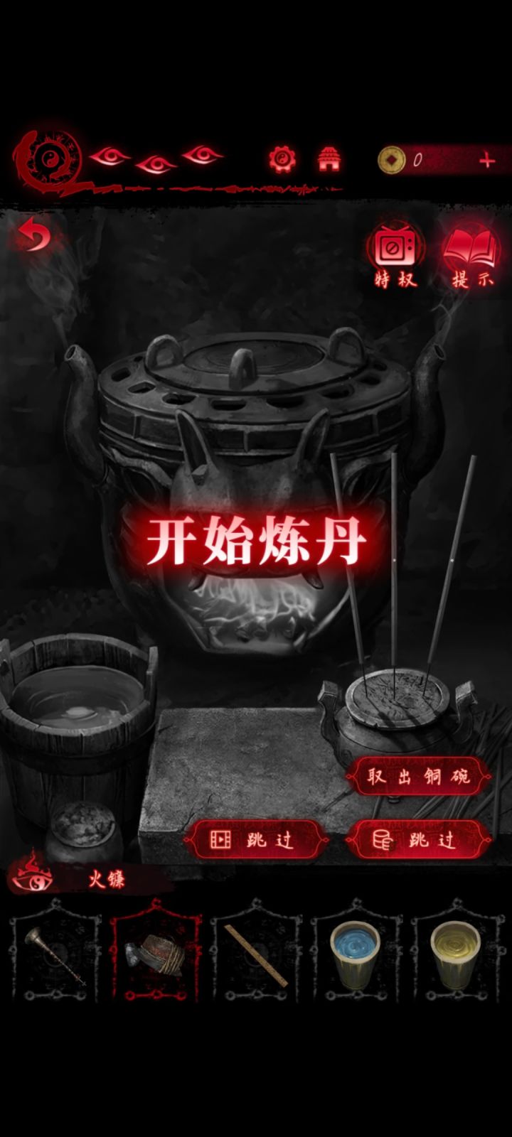 民国时期炼丹到底怎么练啊截图