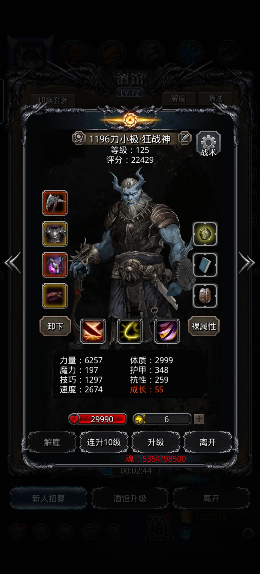 裂隙77剑魔打法 3