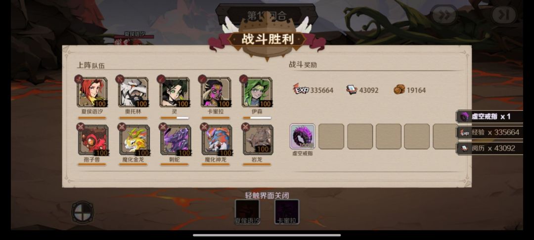 100本#虚无空间 恶魔通关配置,主力双龙 3