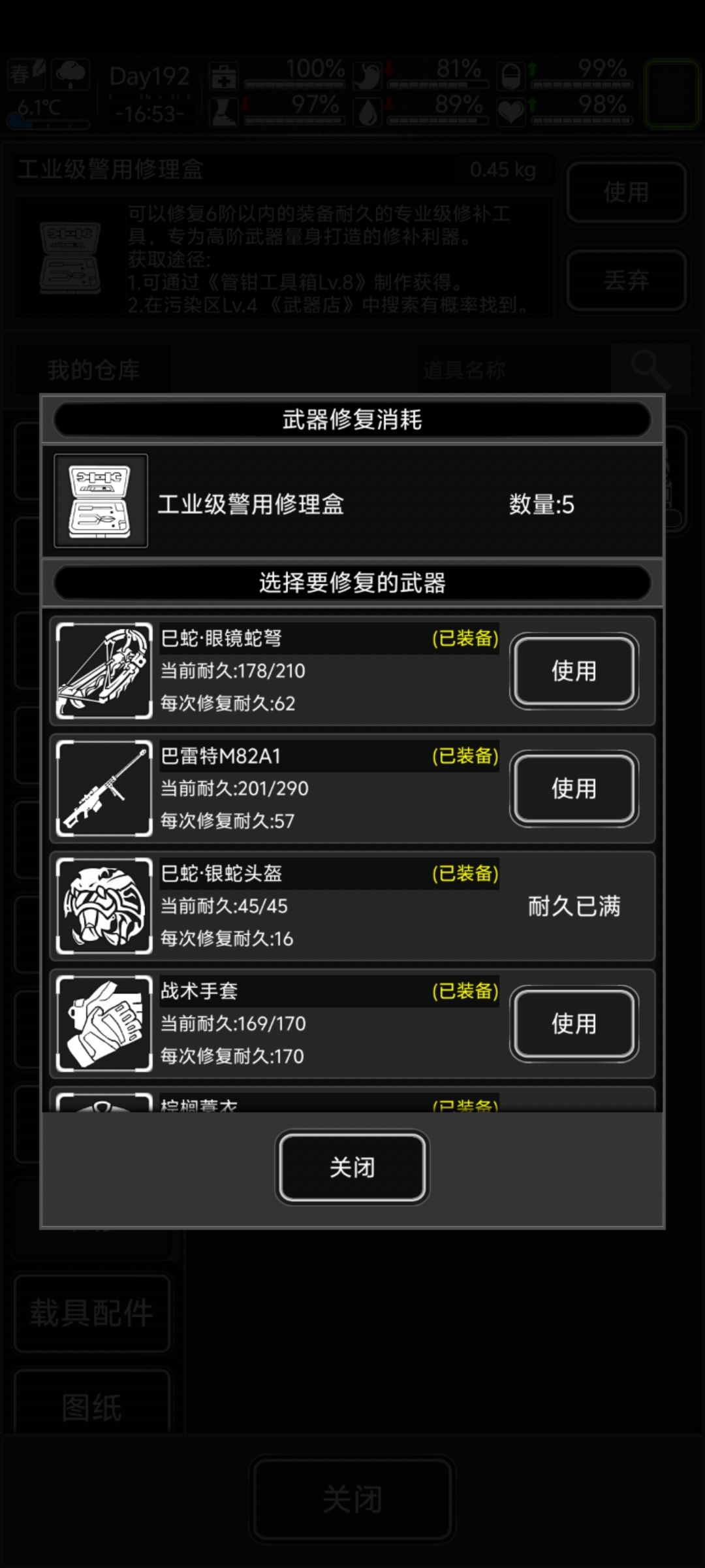 炼狱一般—****属性 2