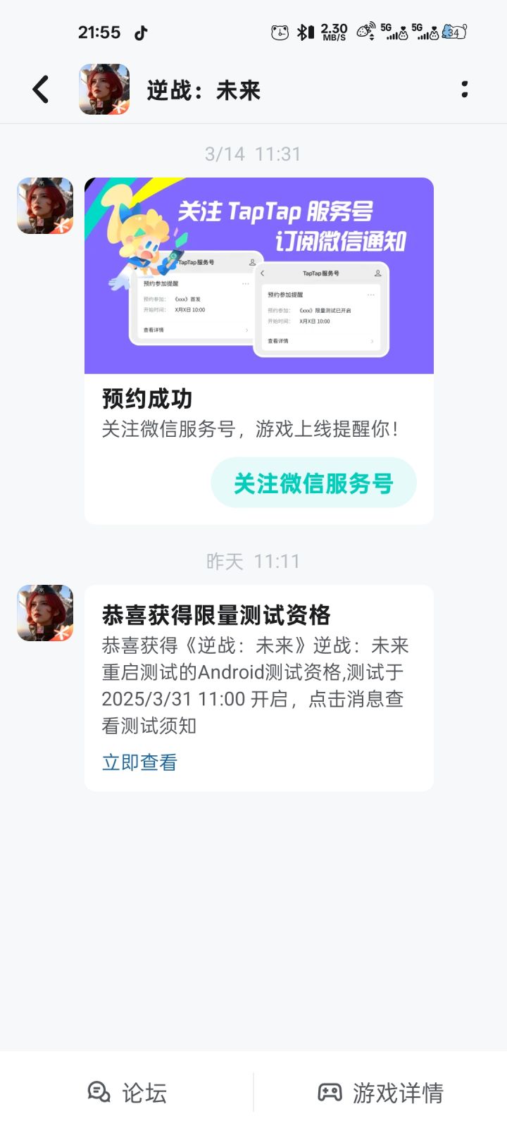 我这是拿到资格了吗?你们哪邀请好友那个在哪呀?截图