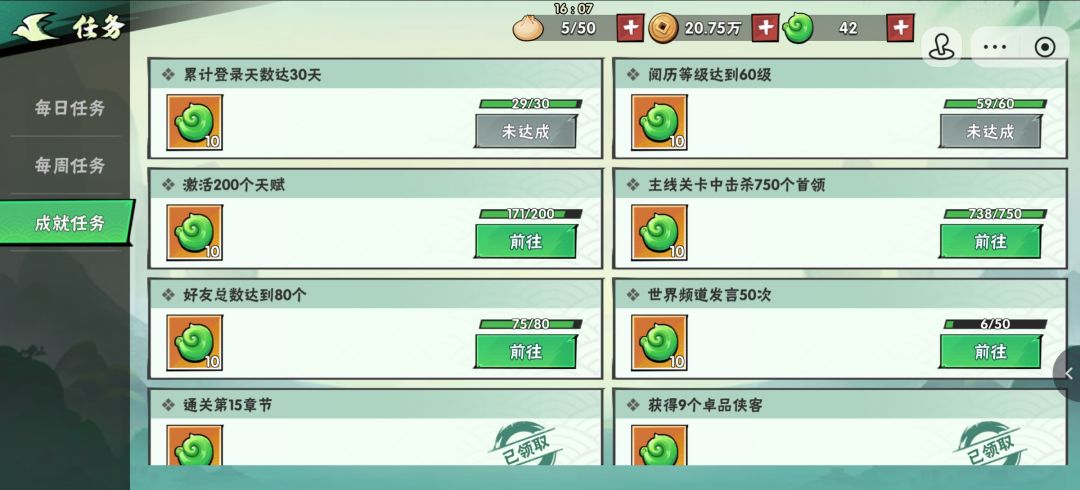29天菜鸟100万战力记录 3