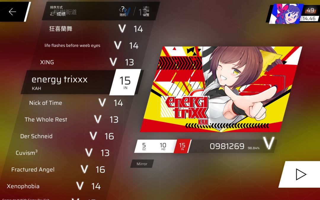 这个rks14.50真实吗? 8