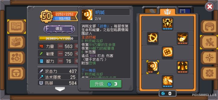 真恶心人,技能废了截图