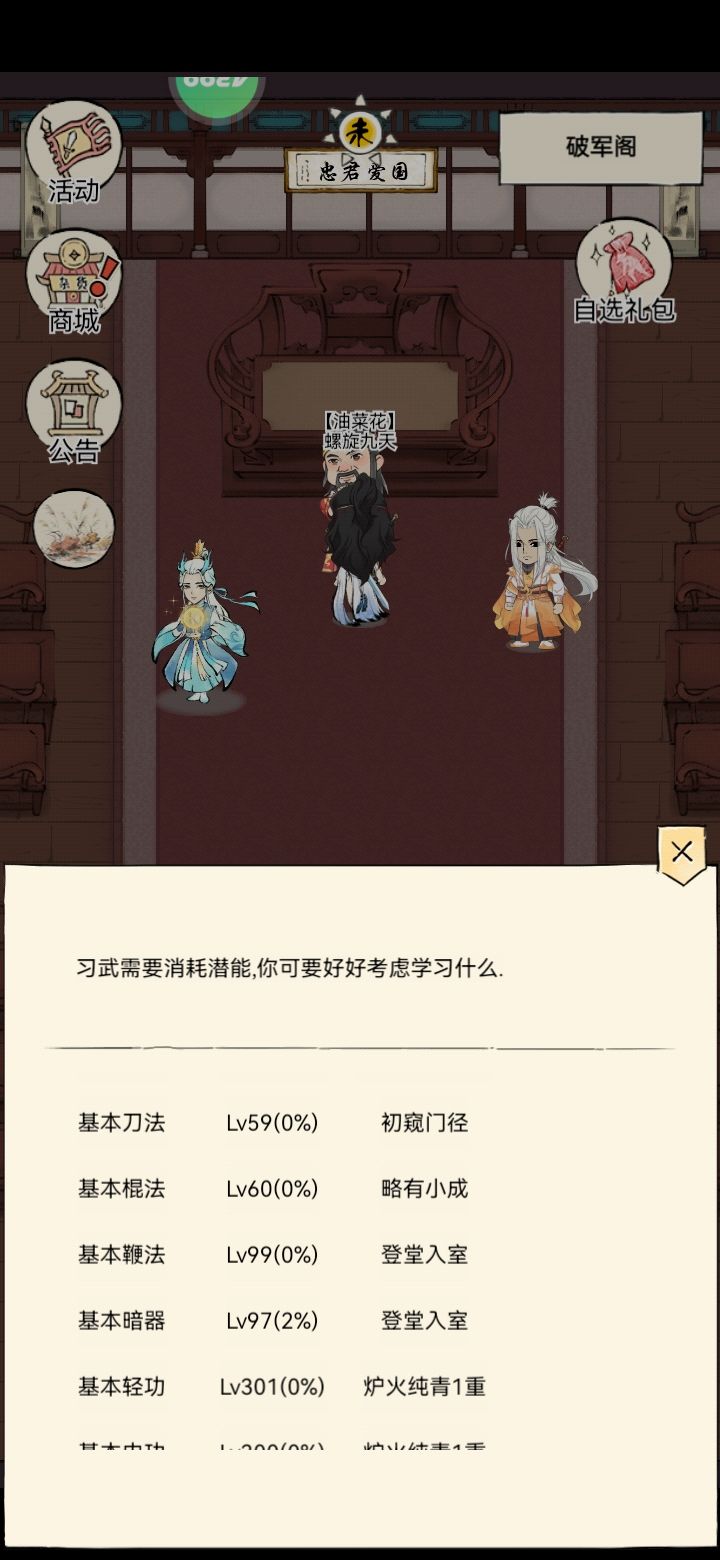 金鳞功找谁升级啊? 1