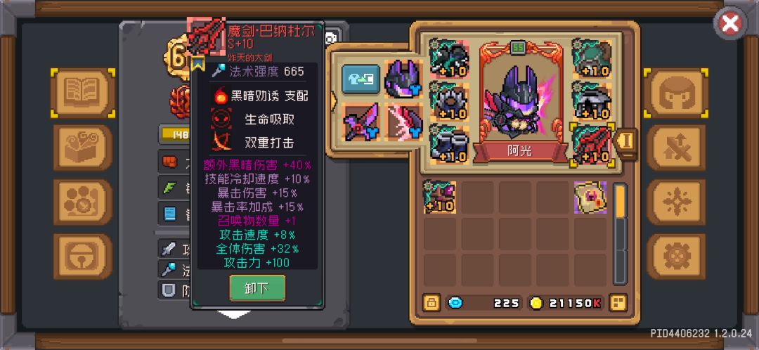 魔剑 1