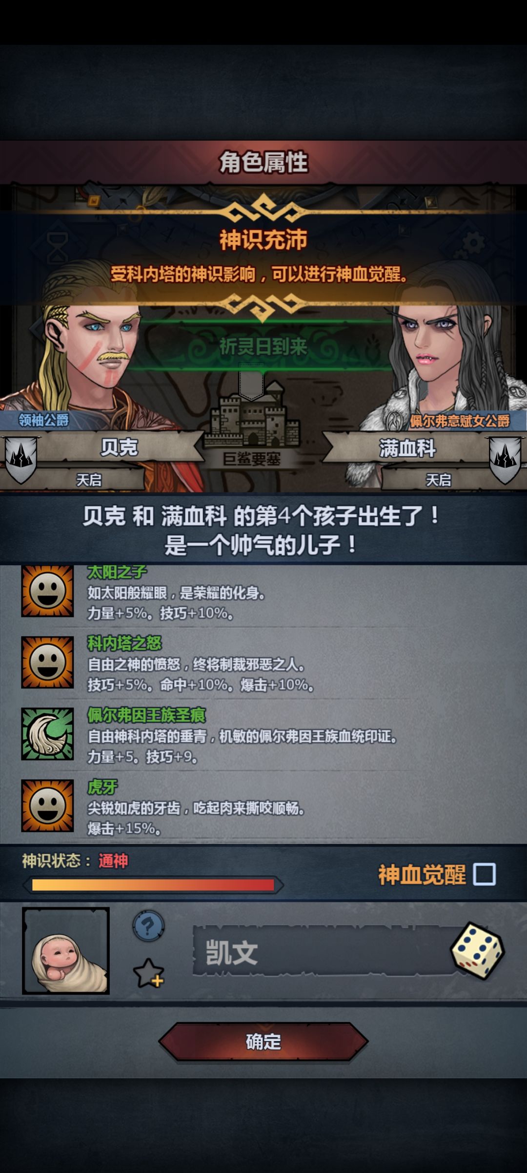 太科觉醒 2