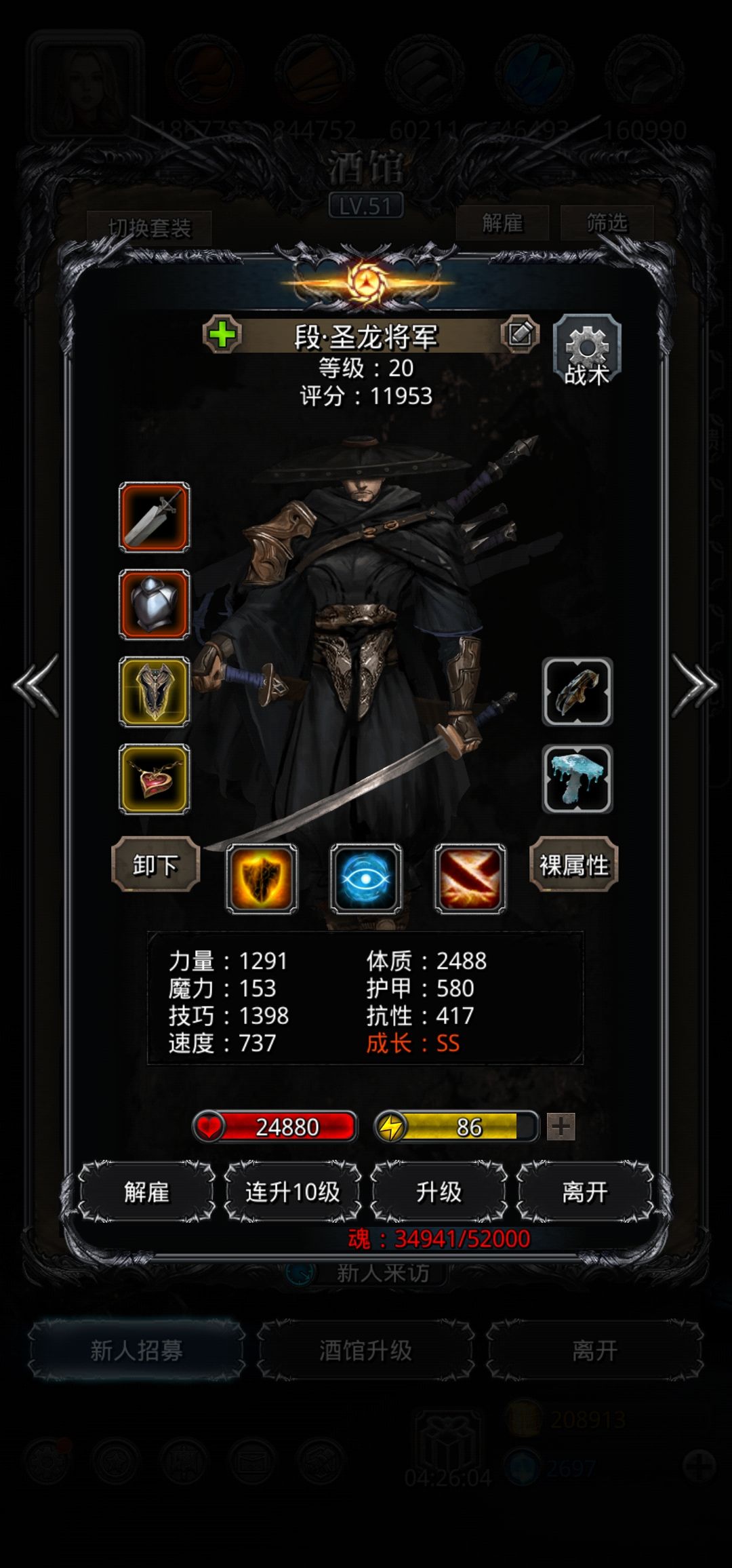 这就是圣戒带给我的自信 2
