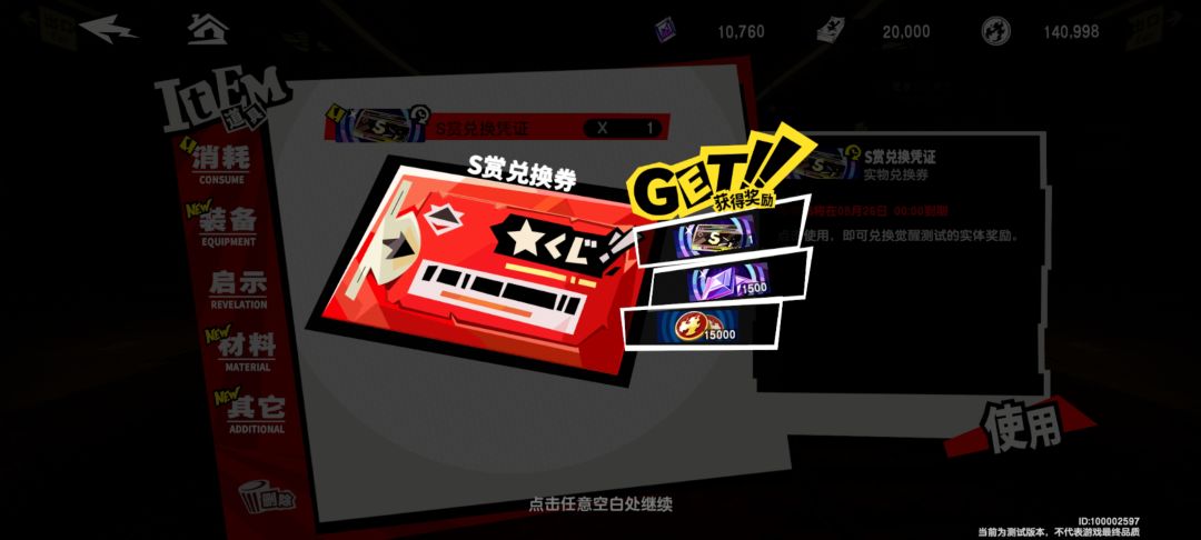 s赏 2