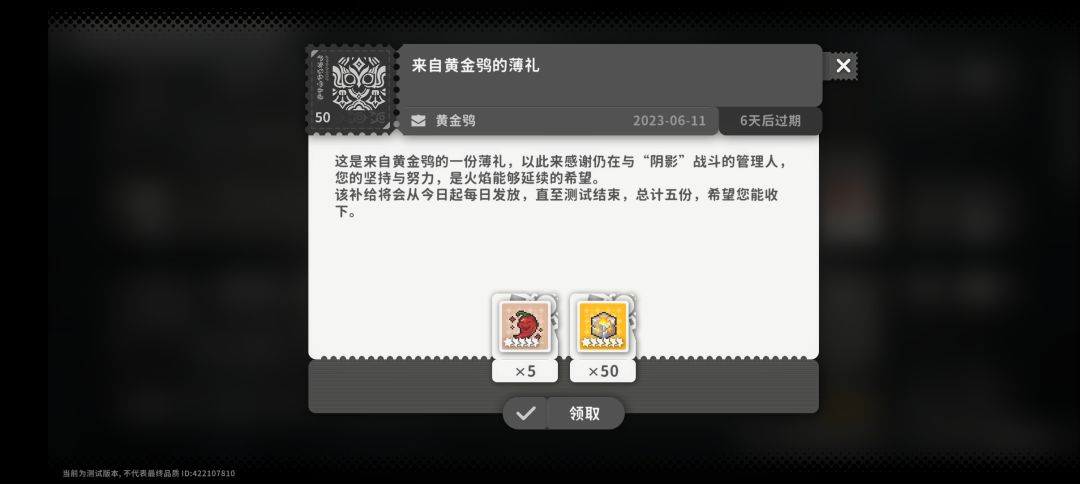 【火环】邮件更新 2