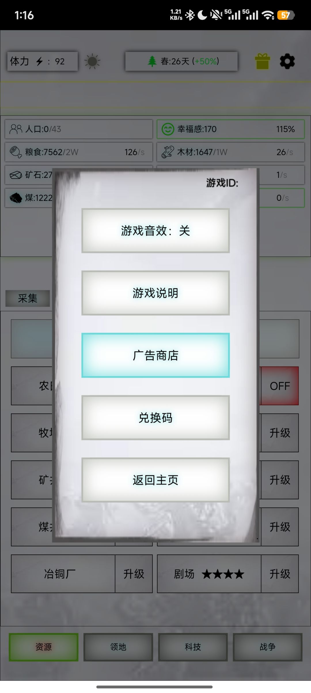 ID没显示截图