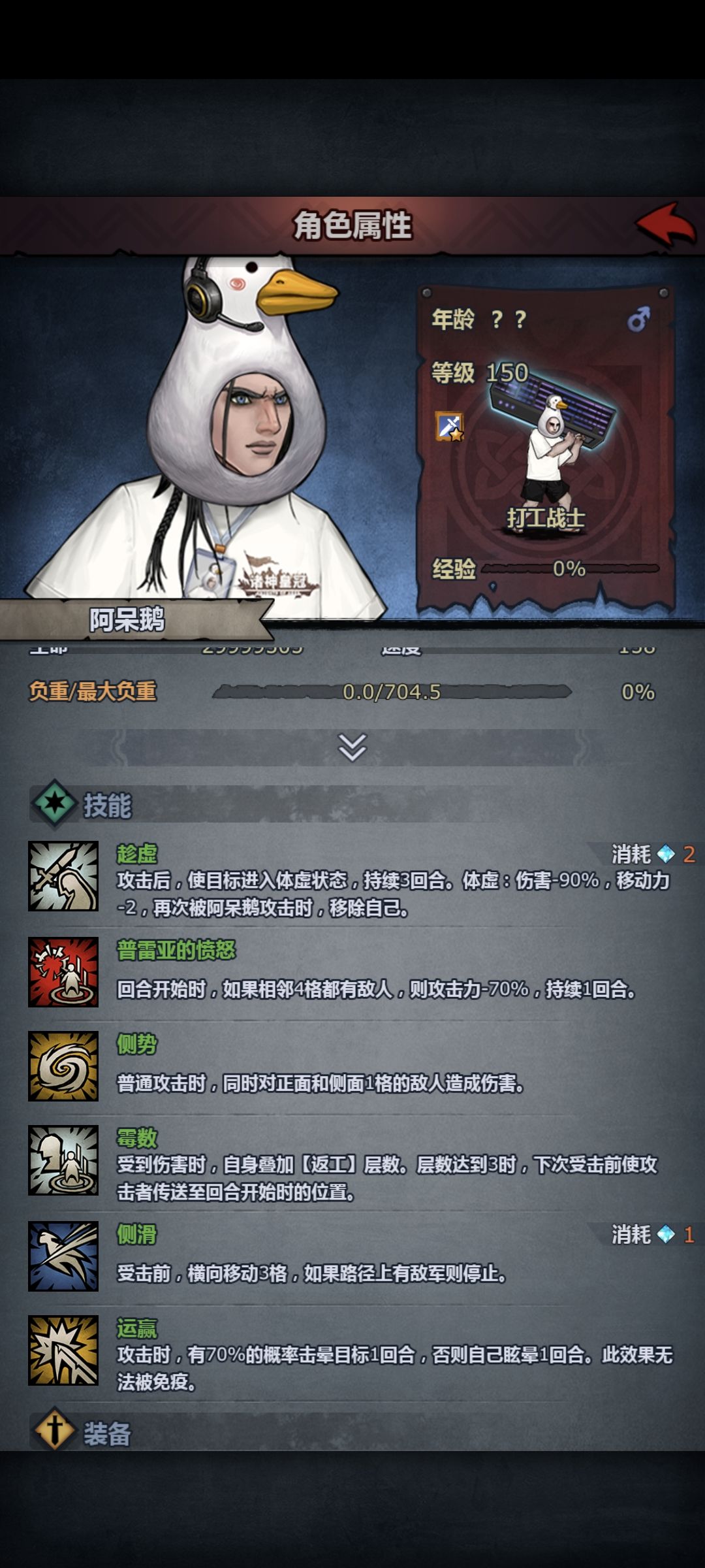 阿呆儿 2