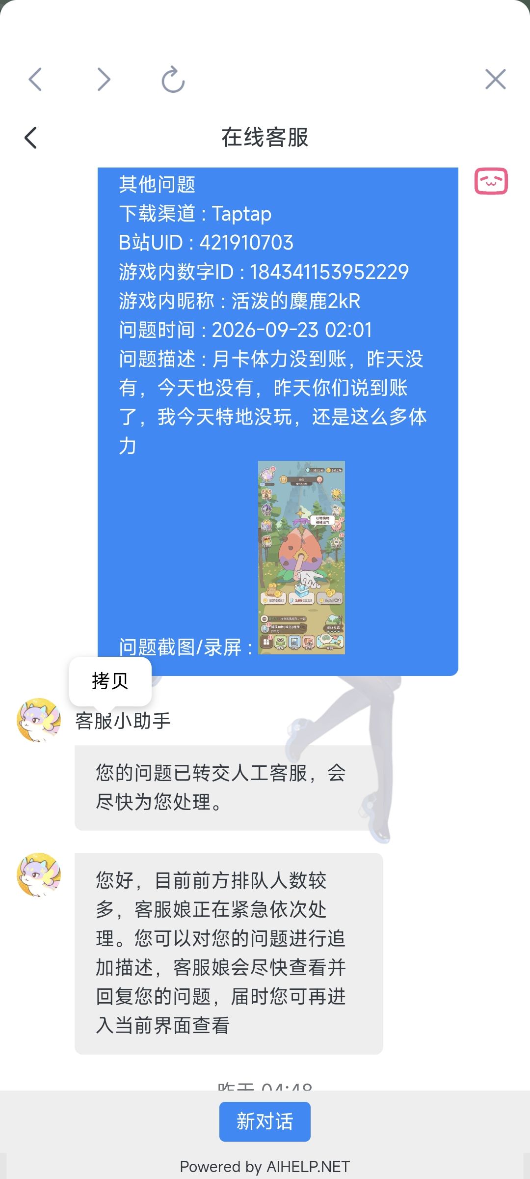 动态图片 6