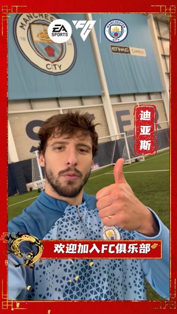 “曼城铁卫”迪亚斯为大家送来龙年祝福