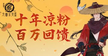 不良人江湖最近怪怪的......福利怪多的！！