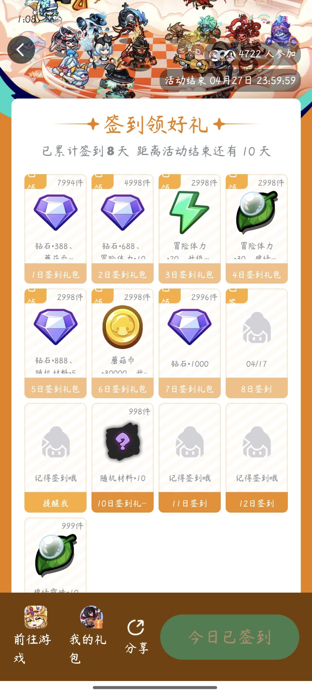 奖励呢? 1