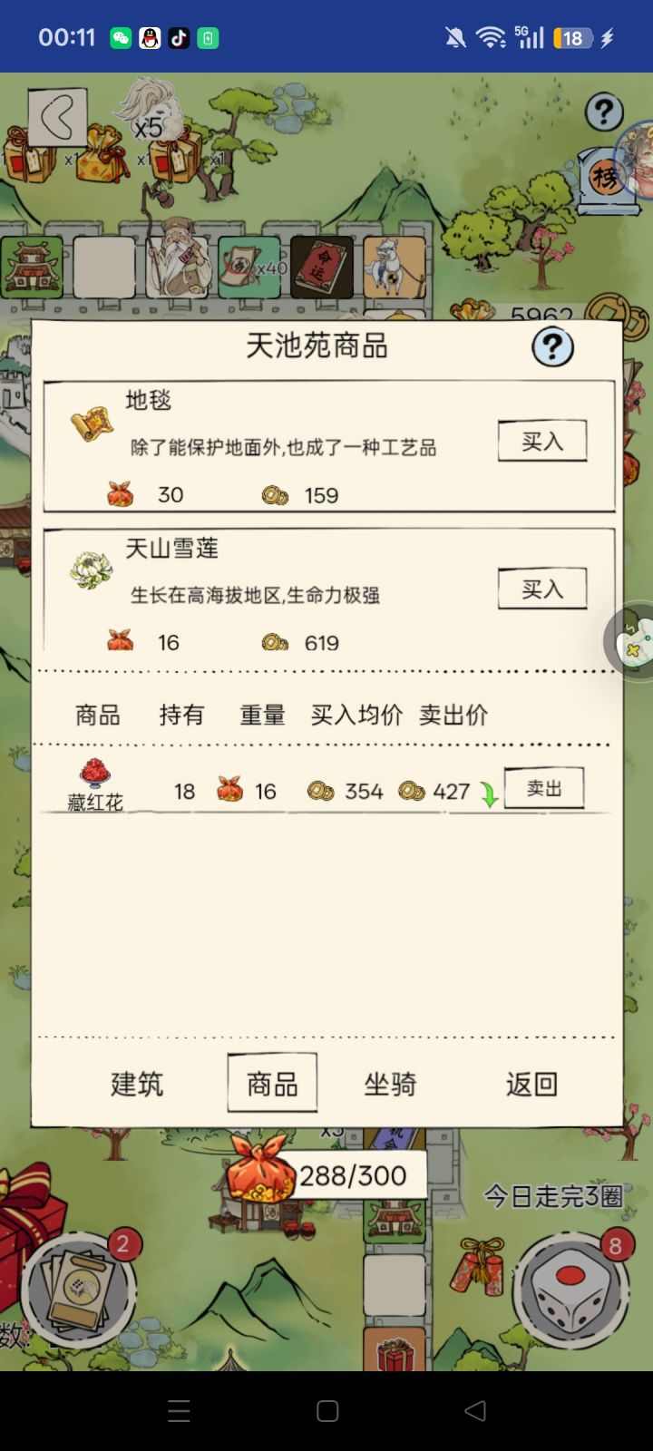 0氪玩家好难受截图