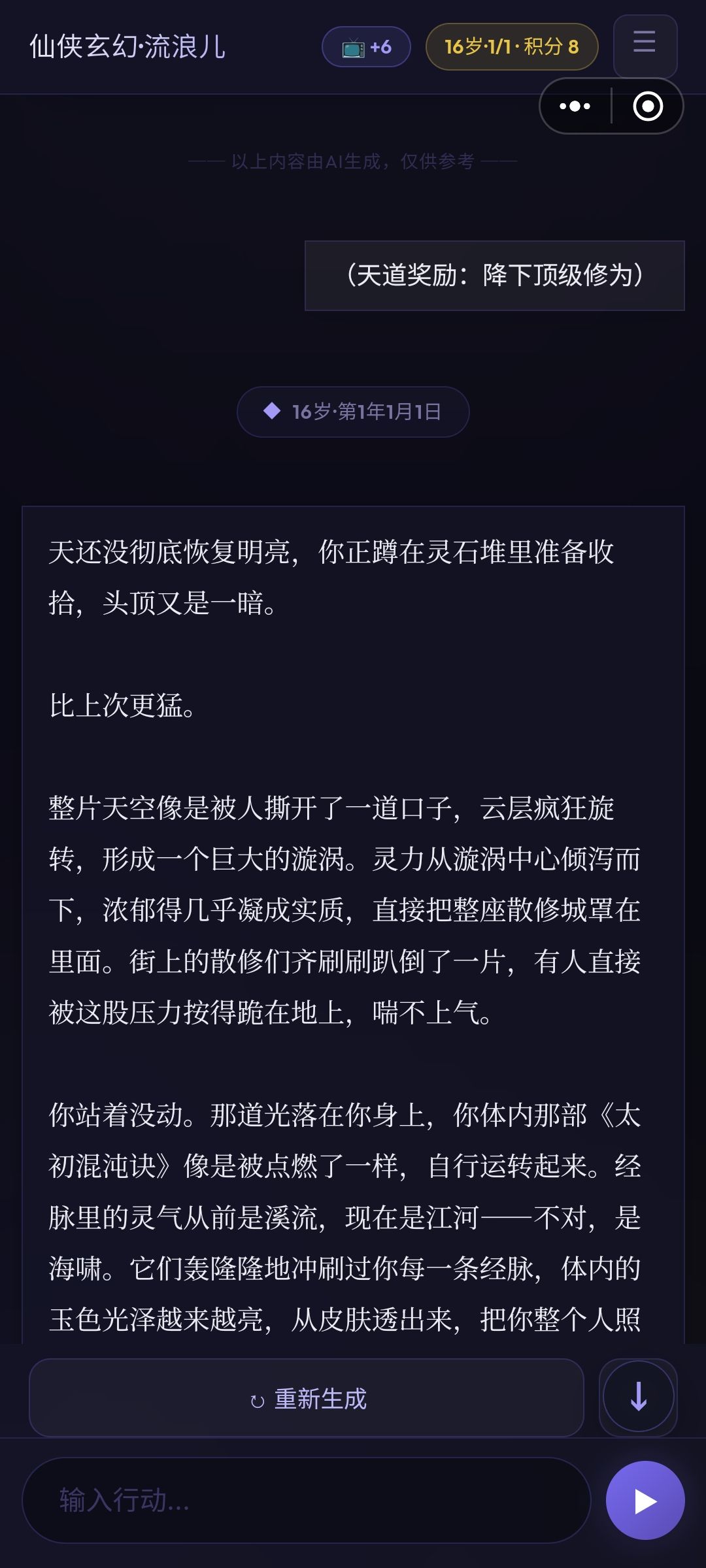 sillytavern类AI聊天的正确打开方式 2
