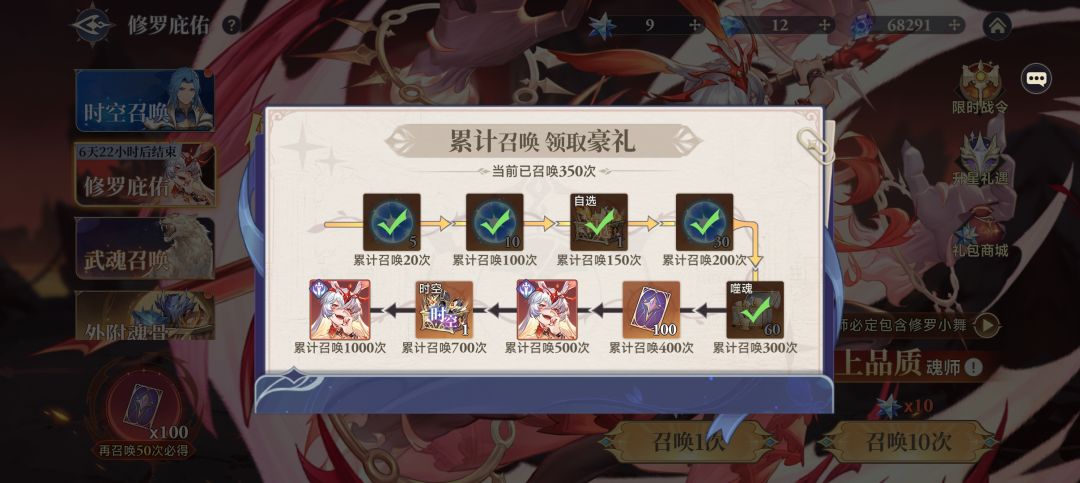 修罗小舞拿下 1
