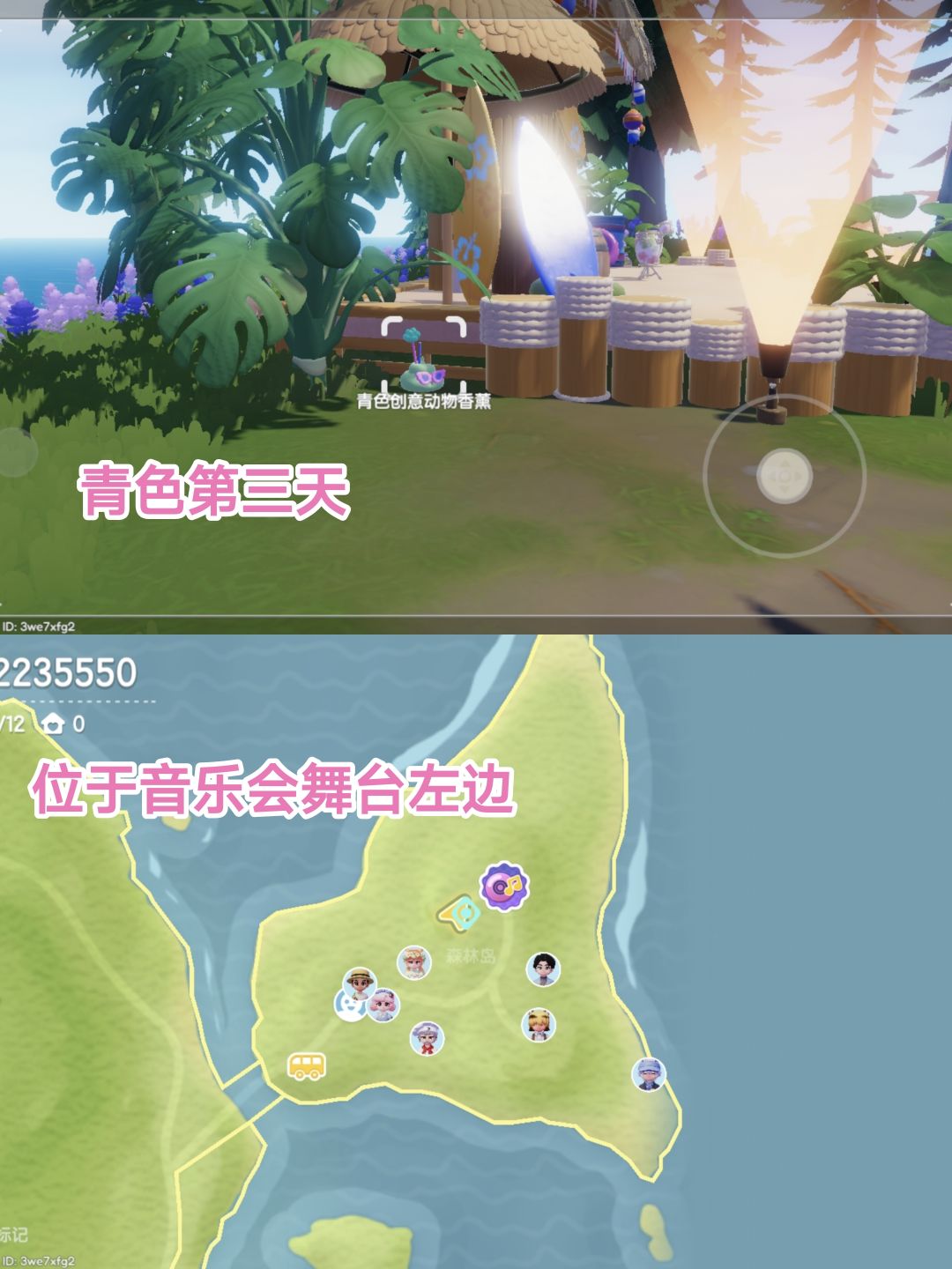 动物香薰-寻宝游戏,全收集80星星5300代币 3