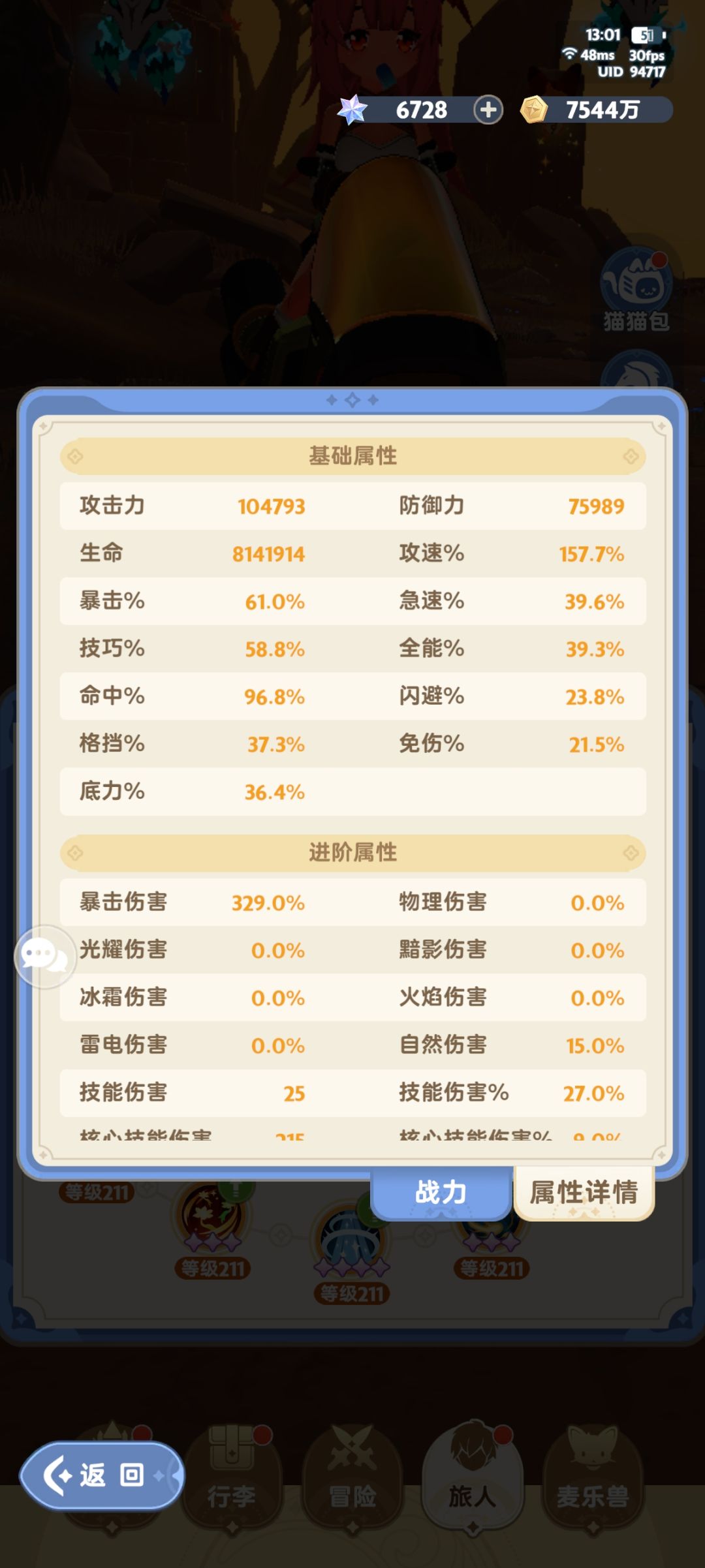 学了一下爆伤奶妈,差距还是蛮大的 2