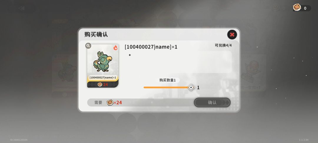 这文本是你游特色还是出bug了 1