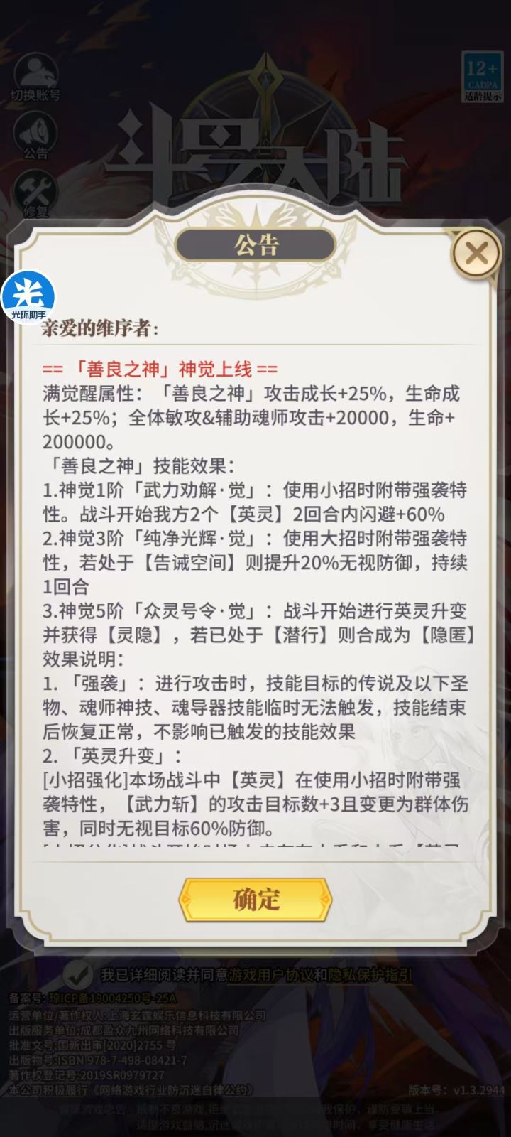 本周四的活动截图